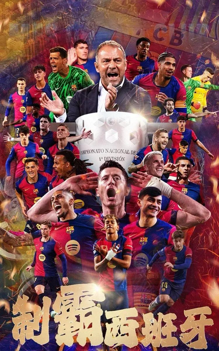 体育在线-巴萨轻取皇马，哈兰德梅开二度德甲